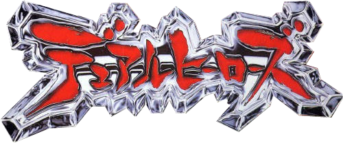 Dual Heroes logo for Nintendo 64